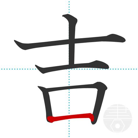 6画 漢字|6画の漢字 1ページ目